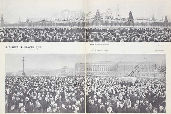 Лот из двух номеров журнала «Огонёк», посвященных кончине великого вождя И.В. Сталина: